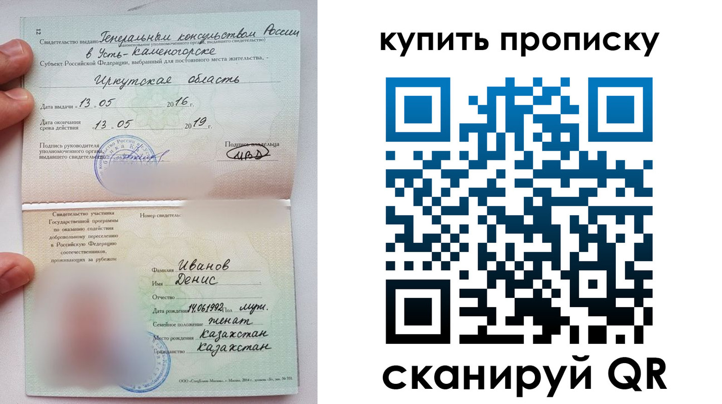 прописка для военкомата в Шагонаре