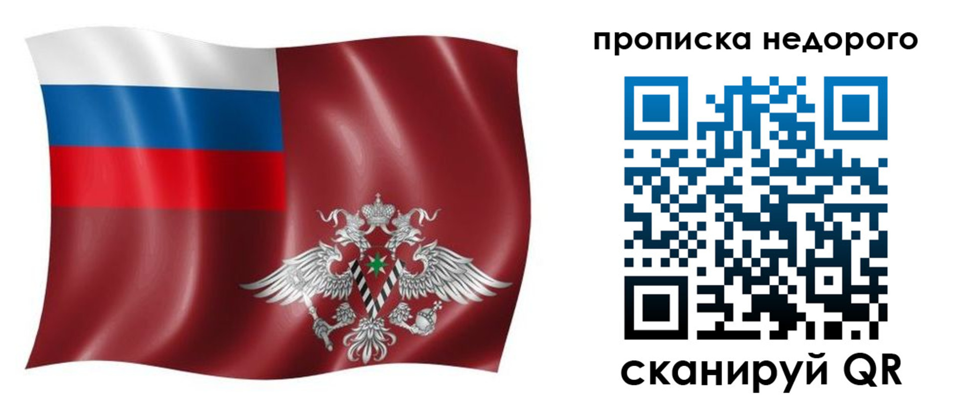временная регистрация в квартире в Шагонаре