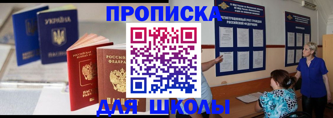 прописка гарантия в Шагонаре