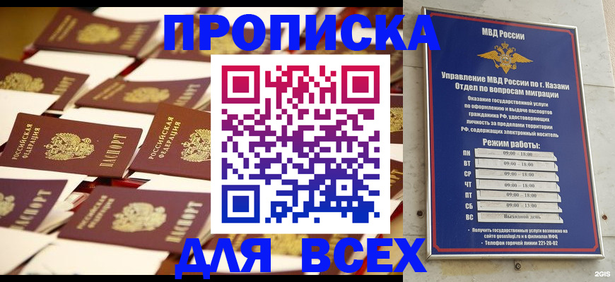 временная регистрация адрес в Шагонаре