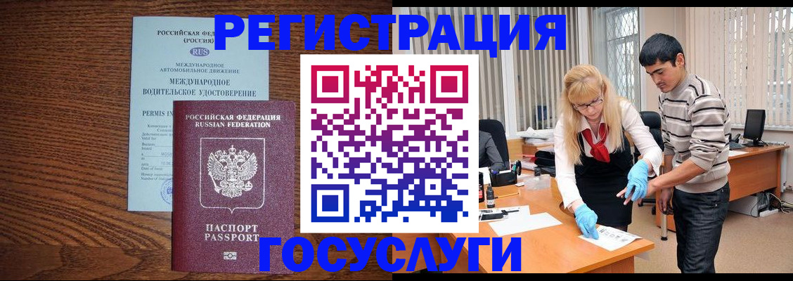 прописка для кредита в Шагонаре