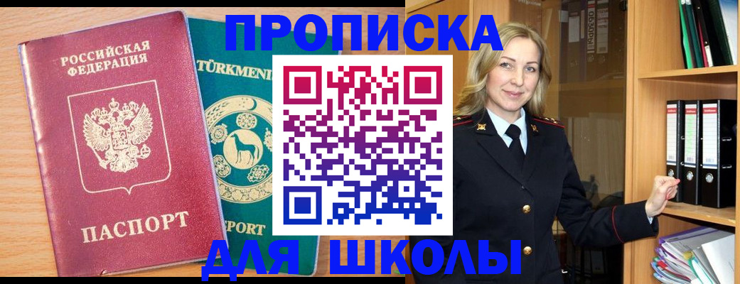 временная регистрация госуслуги в Шагонаре